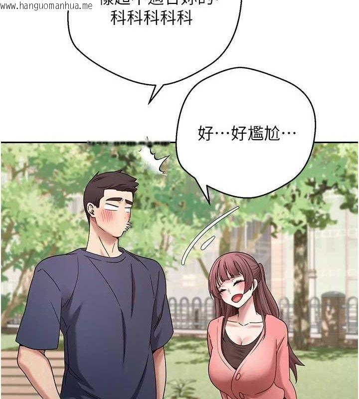 韩国漫画币转人生韩漫_币转人生-第37话-彻底沦陷的郑心媮在线免费阅读-韩国漫画-第144张图片
