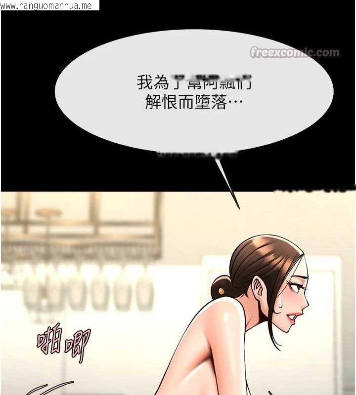 韩国漫画炸裂吧!巨棒韩漫_炸裂吧!巨棒-第95话-神的精液真好吃在线免费阅读-韩国漫画-第98张图片
