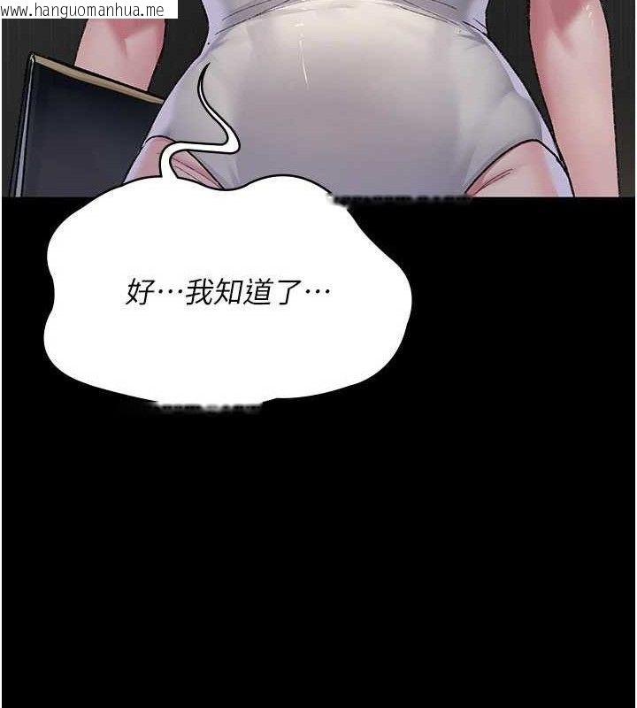 韩国漫画夜间诊疗室韩漫_夜间诊疗室-第121话-被自己养的狗反咬一口在线免费阅读-韩国漫画-第73张图片