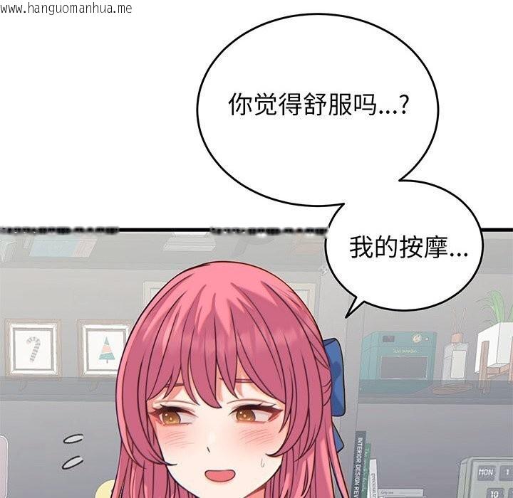 韩国漫画少爷的替身韩漫_少爷的替身-第17话在线免费阅读-韩国漫画-第124张图片