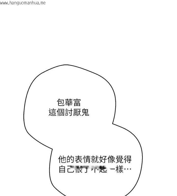 韩国漫画币转人生韩漫_币转人生-第37话-彻底沦陷的郑心媮在线免费阅读-韩国漫画-第29张图片
