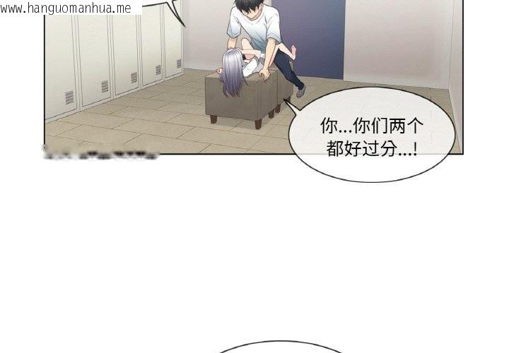 韩国漫画轻触!-解除封印韩漫_轻触!-解除封印-第24话在线免费阅读-韩国漫画-第3张图片