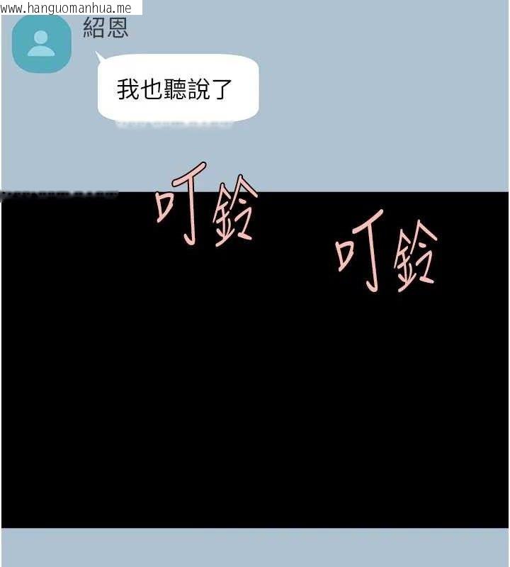 韩国漫画炸裂吧!巨棒韩漫_炸裂吧!巨棒-第95话-神的精液真好吃在线免费阅读-韩国漫画-第128张图片