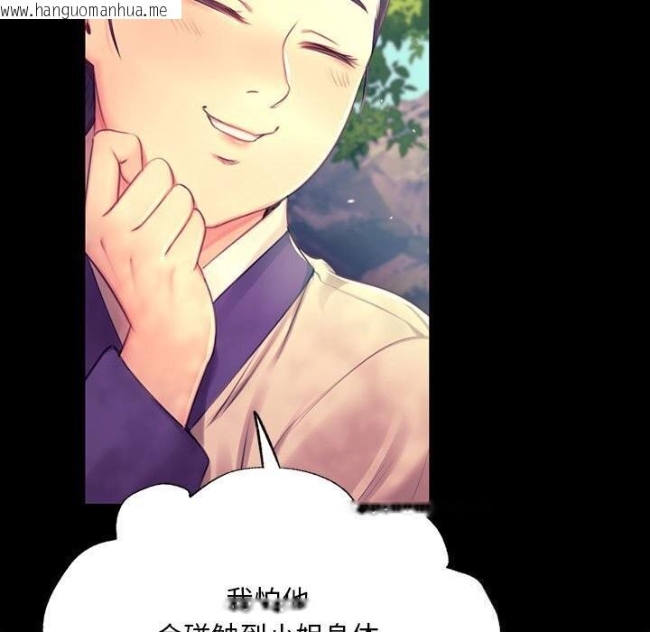 韩国漫画小姐韩漫_小姐-第86话在线免费阅读-韩国漫画-第19张图片
