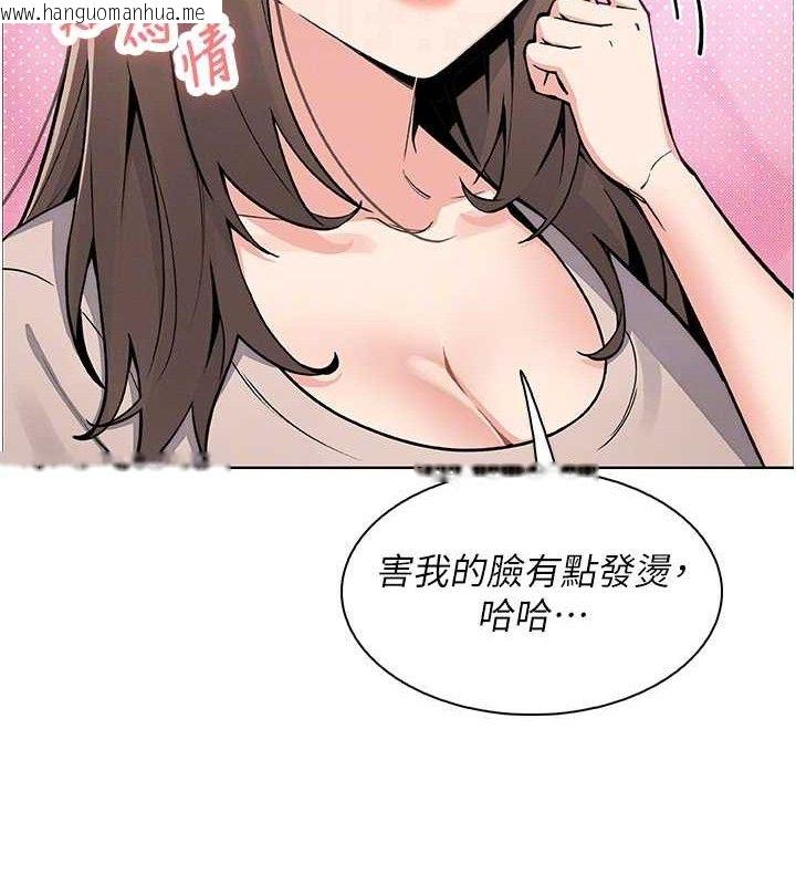 韩国漫画我的掌上明珠韩漫_我的掌上明珠-第24话-和好的性事在线免费阅读-韩国漫画-第115张图片