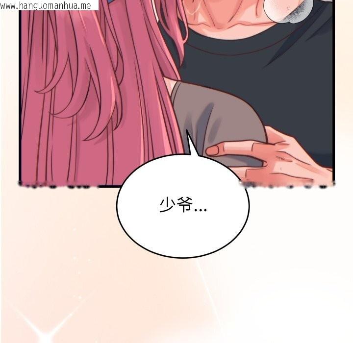 韩国漫画少爷的替身韩漫_少爷的替身-第17话在线免费阅读-韩国漫画-第135张图片