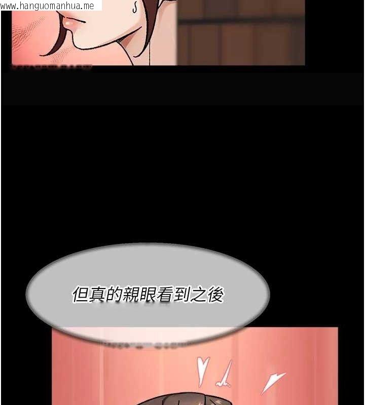 韩国漫画深层洁净达人韩漫_深层洁净达人-第48话-两人的温馨约会?!在线免费阅读-韩国漫画-第13张图片