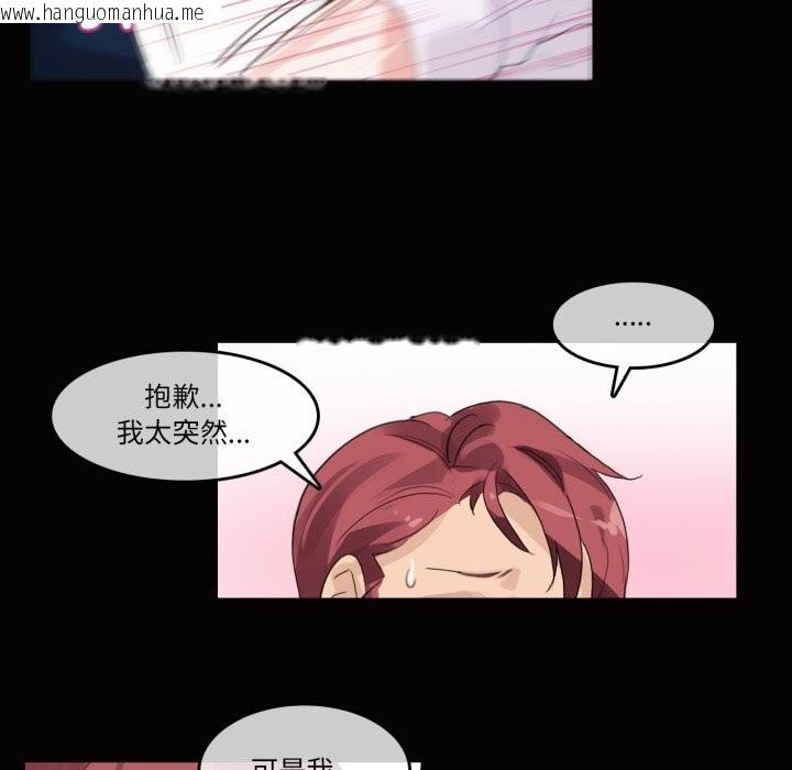 韩国漫画无与伦比的日常韩漫_无与伦比的日常-第20话在线免费阅读-韩国漫画-第32张图片