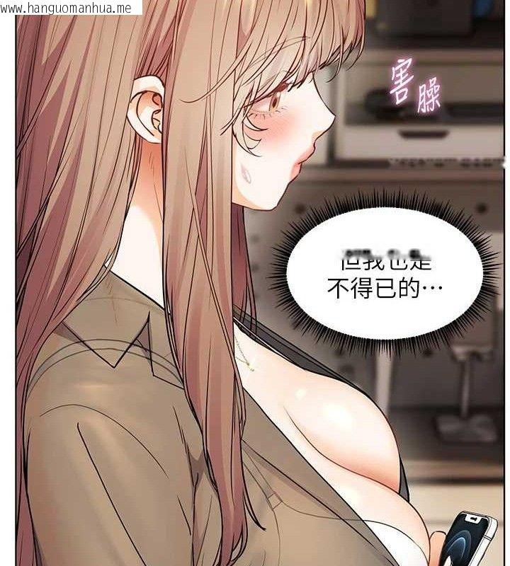韩国漫画老师的亲密指导韩漫_老师的亲密指导-第64话-严师遇上新「男」题在线免费阅读-韩国漫画-第149张图片