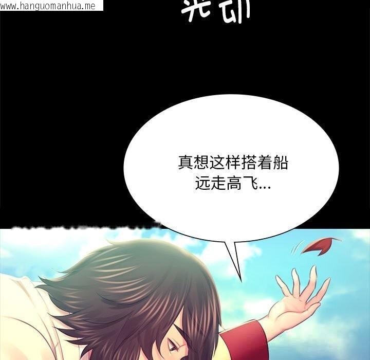 韩国漫画小姐韩漫_小姐-第86话在线免费阅读-韩国漫画-第64张图片
