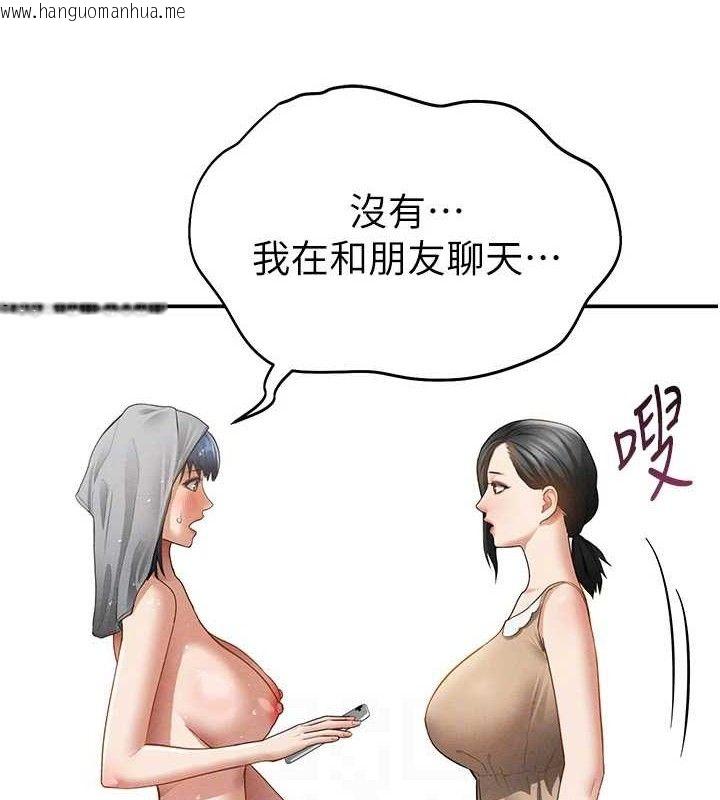 韩国漫画私密视角韩漫_私密视角-第47话-阿姨的热情邀约在线免费阅读-韩国漫画-第43张图片