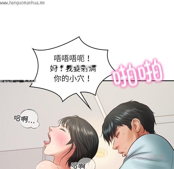 韩国漫画财阀家的女婿韩漫_财阀家的女婿-第45话在线免费阅读-韩国漫画-第9张图片