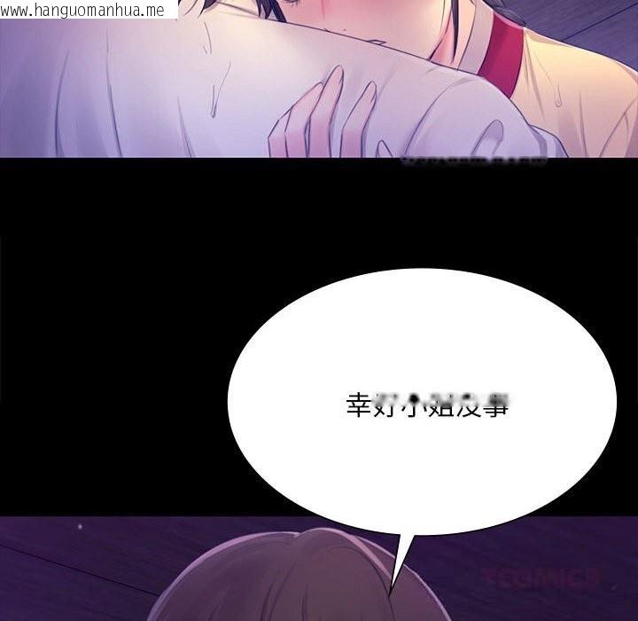 韩国漫画小姐韩漫_小姐-第86话在线免费阅读-韩国漫画-第87张图片