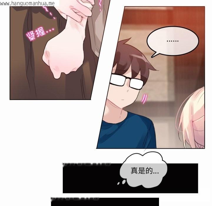 韩国漫画无与伦比的日常韩漫_无与伦比的日常-第20话在线免费阅读-韩国漫画-第12张图片