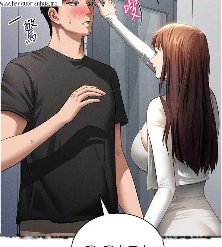 韩国漫画私密视角韩漫_私密视角-第47话-阿姨的热情邀约在线免费阅读-韩国漫画-第137张图片
