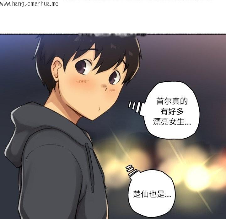 韩国漫画难以置信的故事！韩漫_难以置信的故事！-第8话在线免费阅读-韩国漫画-第88张图片