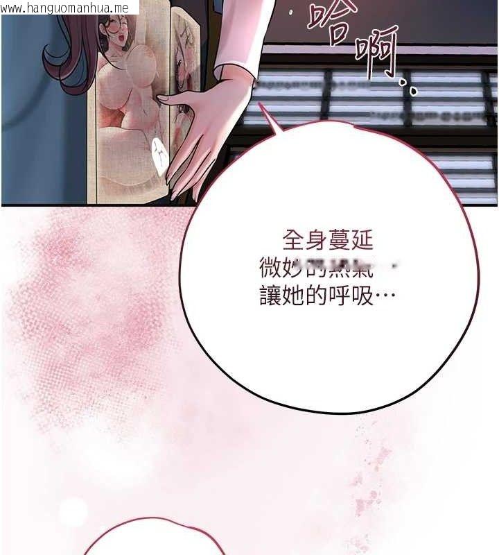 韩国漫画花容湿色:取花点韩漫_花容湿色:取花点-第68话-忍不住手淫的小姐在线免费阅读-韩国漫画-第71张图片