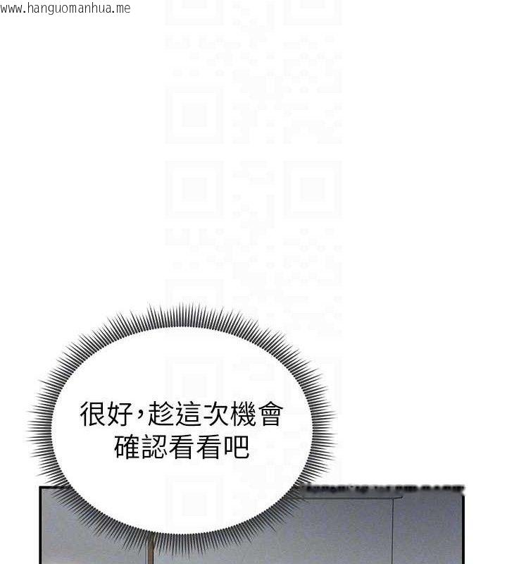 韩国漫画私密视角韩漫_私密视角-第47话-阿姨的热情邀约在线免费阅读-韩国漫画-第33张图片