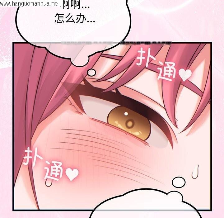 韩国漫画少爷的替身韩漫_少爷的替身-第17话在线免费阅读-韩国漫画-第76张图片