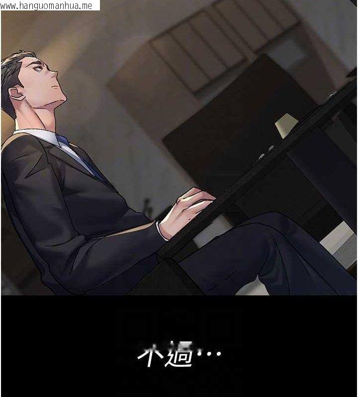 韩国漫画夜间诊疗室韩漫_夜间诊疗室-第121话-被自己养的狗反咬一口在线免费阅读-韩国漫画-第129张图片