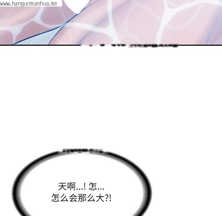 韩国漫画财阀家的女婿韩漫_财阀家的女婿-第45话在线免费阅读-韩国漫画-第67张图片