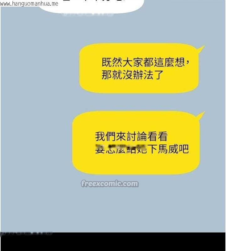 韩国漫画炸裂吧!巨棒韩漫_炸裂吧!巨棒-第95话-神的精液真好吃在线免费阅读-韩国漫画-第135张图片