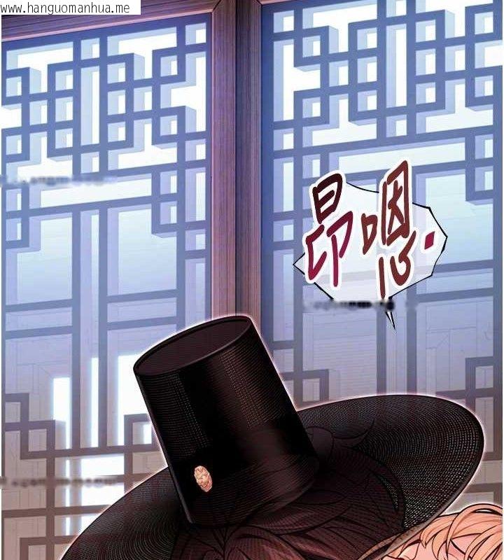 韩国漫画命运:贞洁欲女韩漫_命运:贞洁欲女-第54话-悲鸣声下虐花蕊在线免费阅读-韩国漫画-第55张图片