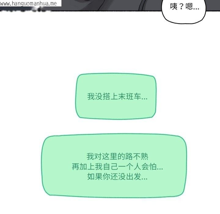 韩国漫画难以置信的故事！韩漫_难以置信的故事！-第8话在线免费阅读-韩国漫画-第95张图片