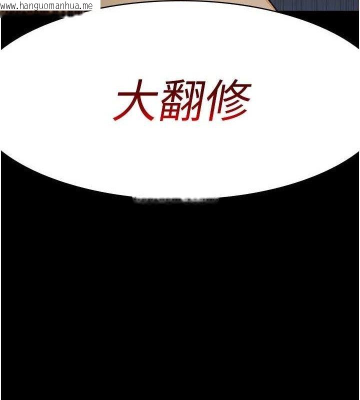 韩国漫画夜间诊疗室韩漫_夜间诊疗室-第121话-被自己养的狗反咬一口在线免费阅读-韩国漫画-第19张图片