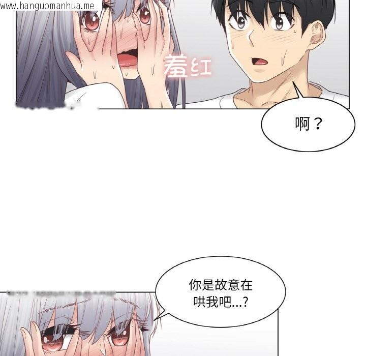 韩国漫画轻触!-解除封印韩漫_轻触!-解除封印-第24话在线免费阅读-韩国漫画-第17张图片
