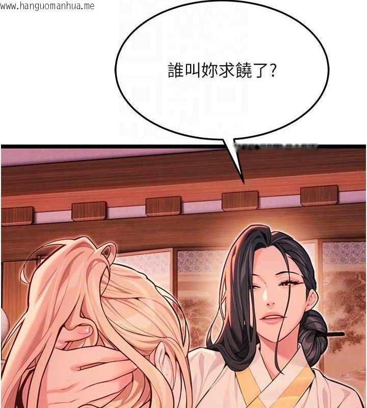 韩国漫画命运:贞洁欲女韩漫_命运:贞洁欲女-第54话-悲鸣声下虐花蕊在线免费阅读-韩国漫画-第86张图片