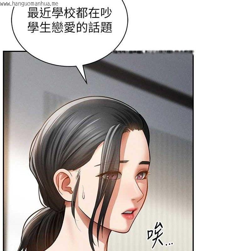 韩国漫画私密视角韩漫_私密视角-第47话-阿姨的热情邀约在线免费阅读-韩国漫画-第49张图片