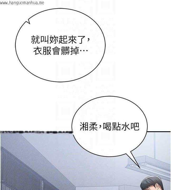 韩国漫画私密视角韩漫_私密视角-第47话-阿姨的热情邀约在线免费阅读-韩国漫画-第108张图片