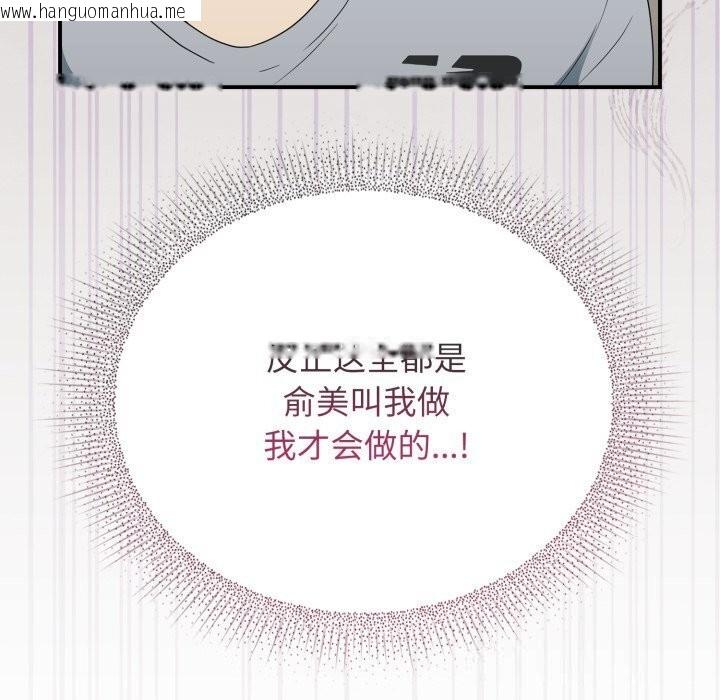 韩国漫画硬也要拍完韩漫_硬也要拍完-第5话在线免费阅读-韩国漫画-第61张图片