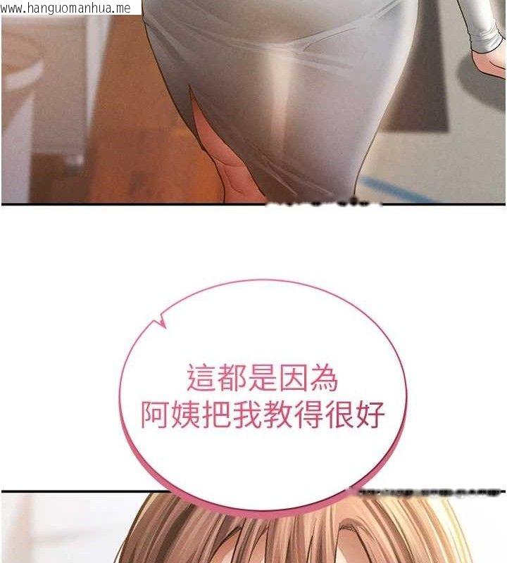 韩国漫画私密视角韩漫_私密视角-第47话-阿姨的热情邀约在线免费阅读-韩国漫画-第145张图片