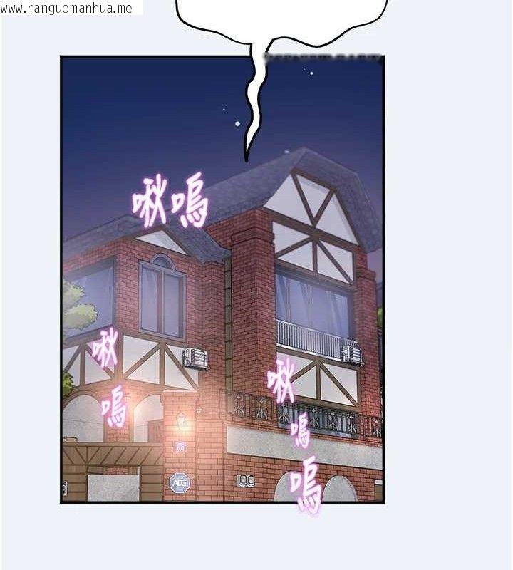 韩国漫画大凤村妇女会韩漫_大凤村妇女会-第13话-为妳「量身订做」的专案在线免费阅读-韩国漫画-第123张图片