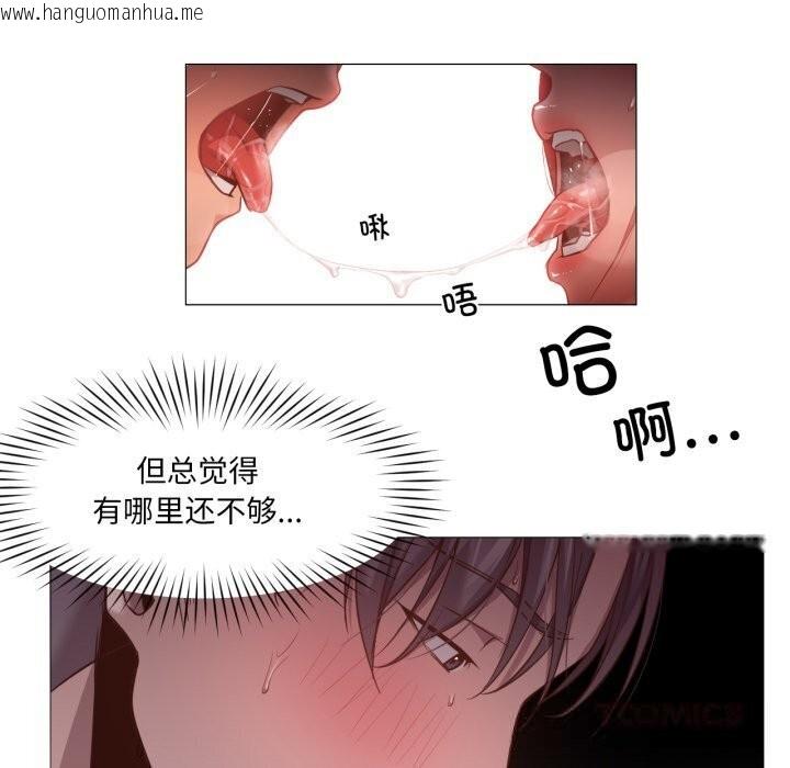 韩国漫画换身恋人韩漫_换身恋人-第11话在线免费阅读-韩国漫画-第46张图片
