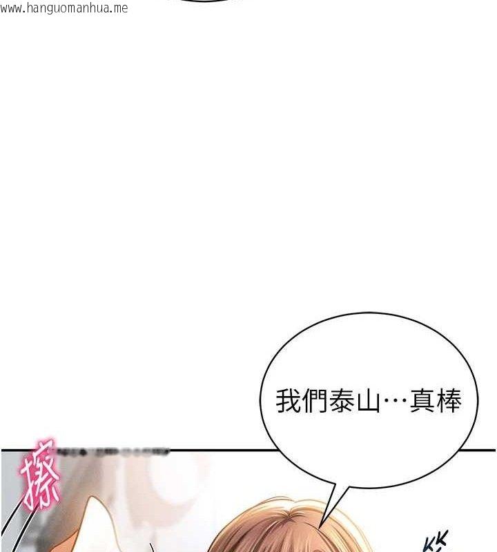 韩国漫画私密视角韩漫_私密视角-第47话-阿姨的热情邀约在线免费阅读-韩国漫画-第143张图片