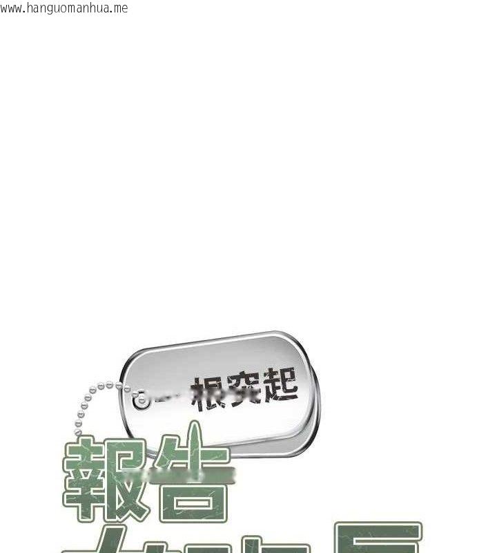 韩国漫画报告女班长:一根突起韩漫_报告女班长:一根突起-第18话-女兵大胆示爱在线免费阅读-韩国漫画-第12张图片