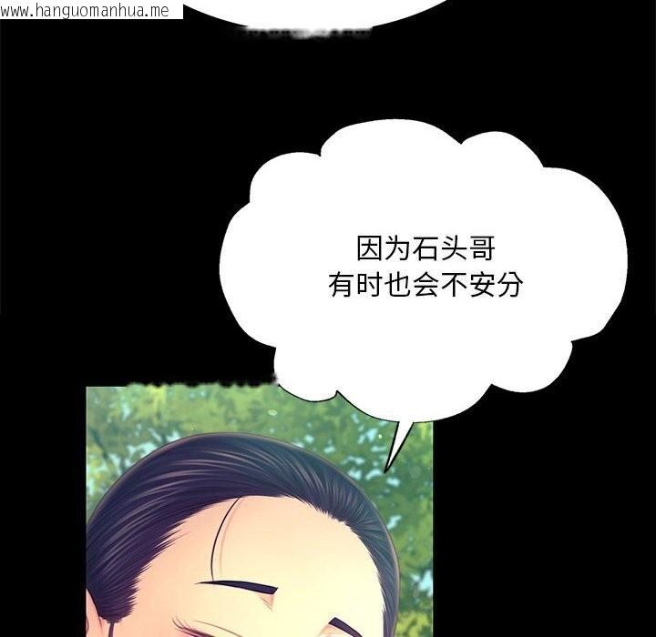 韩国漫画小姐韩漫_小姐-第86话在线免费阅读-韩国漫画-第18张图片