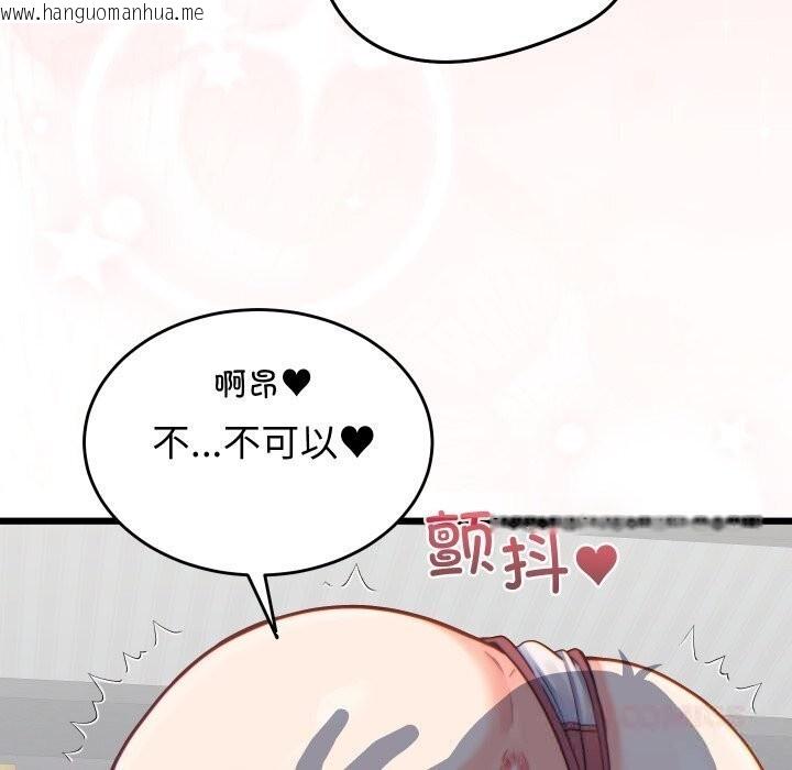 韩国漫画少爷的替身韩漫_少爷的替身-第17话在线免费阅读-韩国漫画-第111张图片