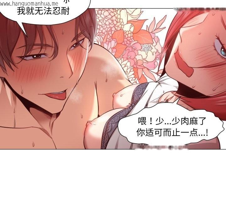 韩国漫画换身恋人韩漫_换身恋人-第11话在线免费阅读-韩国漫画-第13张图片