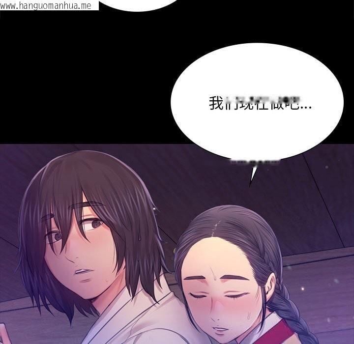 韩国漫画小姐韩漫_小姐-第86话在线免费阅读-韩国漫画-第92张图片