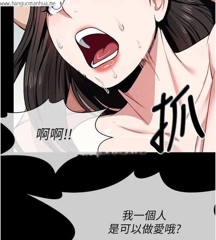 韩国漫画尸变家园:以身相许韩漫_尸变家园:以身相许-第9话-插到你爽为止在线免费阅读-韩国漫画-第31张图片