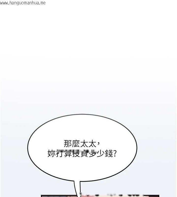 韩国漫画大凤村妇女会韩漫_大凤村妇女会-第13话-为妳「量身订做」的专案在线免费阅读-韩国漫画-第1张图片