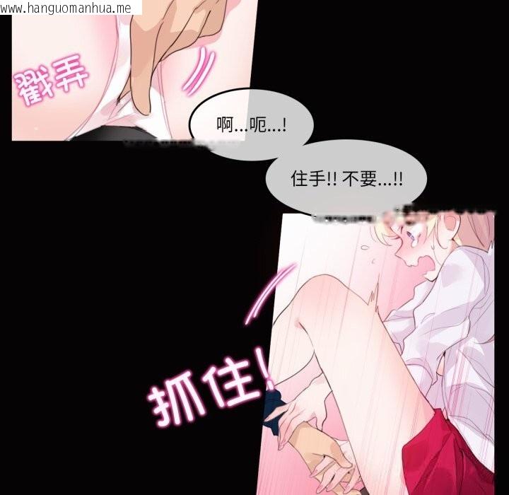 韩国漫画无与伦比的日常韩漫_无与伦比的日常-第20话在线免费阅读-韩国漫画-第51张图片