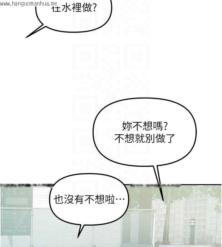 韩国漫画我家的女房客韩漫_我家的女房客-第28话-第一次在水里口交在线免费阅读-韩国漫画-第93张图片