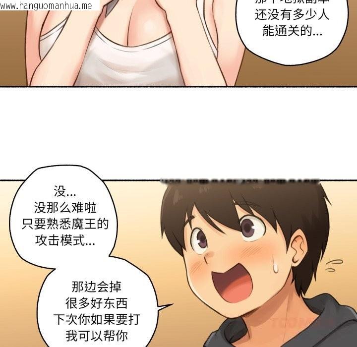 韩国漫画难以置信的故事！韩漫_难以置信的故事！-第8话在线免费阅读-韩国漫画-第50张图片