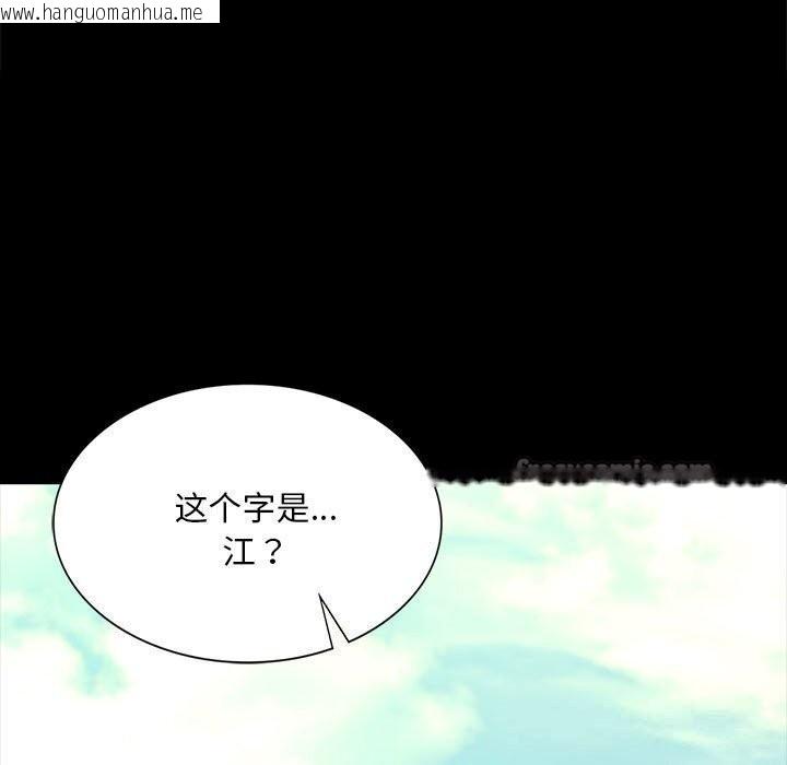韩国漫画小姐韩漫_小姐-第86话在线免费阅读-韩国漫画-第42张图片