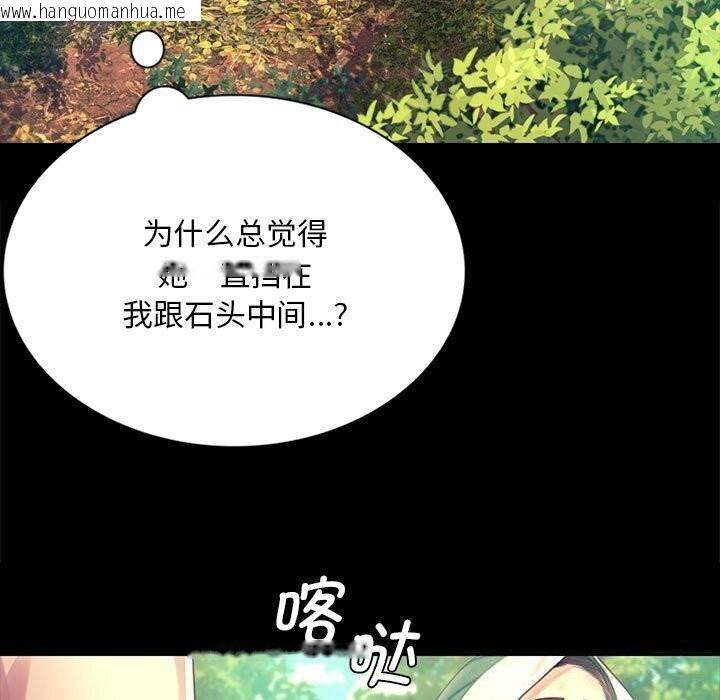 韩国漫画小姐韩漫_小姐-第86话在线免费阅读-韩国漫画-第13张图片